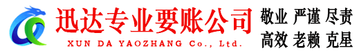 莱山讨债公司